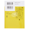 【中商原版】UFO大街 岛田荘司 日本文学小说 日文原版 UFO大通り 講談社文庫 商品缩略图1