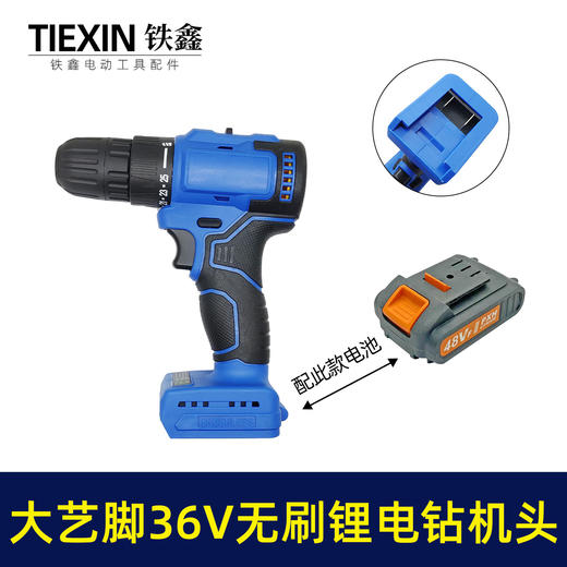 【货号05779】大艺脚36/48V锂电无刷小钢炮机头总成锂电钻电机开关机壳齿轮箱 商品图0