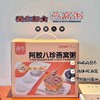 颜外 • 阿胶八珍燕窝粥252g*6 商品缩略图0