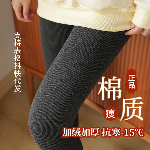 【加绒加厚抗寒-15℃！竖条显瘦打底裤】2022羊脂裤纪梵秋冬加厚打底裤 女高腰棉竖条纹加绒打底裤踩脚长裤。ry 商品图0