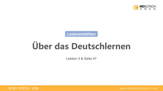 【阅读】德语学习&交通工具丨L3-4 商品图0