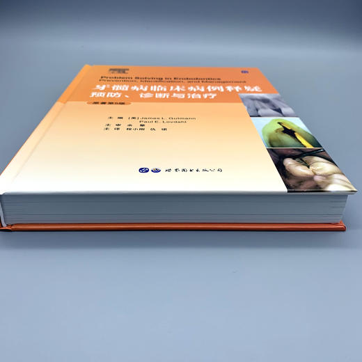牙髓病临床病例释疑 : 预防、诊断与治疗 商品图3