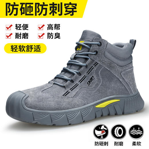 新款劳保鞋男防砸防刺钢包头反绒皮四季款耐磨橡胶底舒适透气安全鞋工作鞋 商品图8