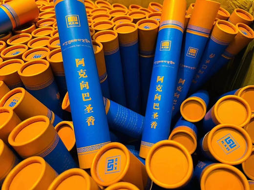 阿克向巴圣香 商品图5