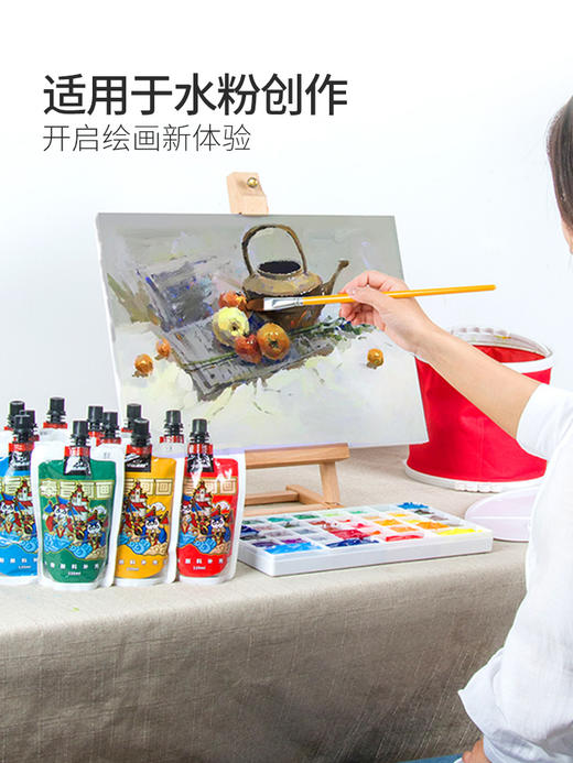 中盛水粉画颜料罐装补充袋绘画艺考写生颜料初学者美术生专用 商品图1