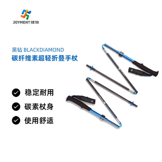 黑钻 Black Diamond/BD 越野跑轻量碳纤维素可折叠登山杖 112537 112539 商品图0