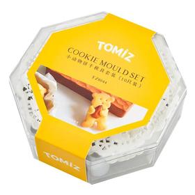 富泽-小动物饼干模具套装（10只装）