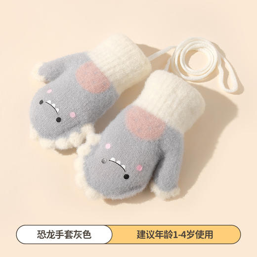 【萌趣保暖 全指呵护】雪花秀冬季儿童宝宝手套全指加绒加厚小恐龙卡通针织毛线挂脖手套 商品图10