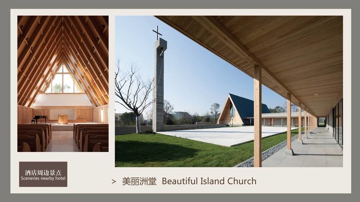 美丽洲堂.jpg