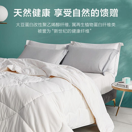 罗莱家纺床上用品被子被芯春秋被四季被50%大豆纤维被单舒柔大豆纤维被1.5米/1.8米床 200*230cm 商品图2