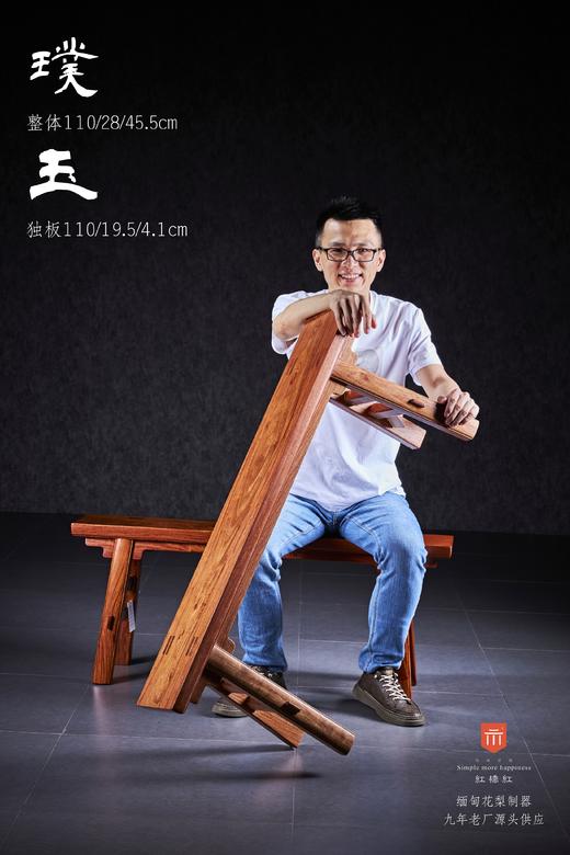红桥红  家具严选  缅甸花梨（大果紫檀）【110大长板凳】 商品图1