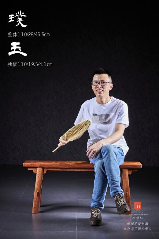 红桥红  家具严选  缅甸花梨（大果紫檀）【110大长板凳】 商品图0