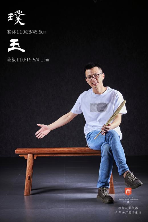 红桥红  家具严选  缅甸花梨（大果紫檀）【110大长板凳】 商品图2