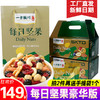 一方粮川*SKTD豪华版每日坚果整箱26g*30袋 商品缩略图1