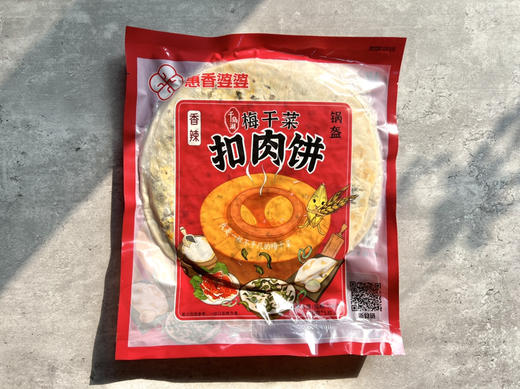 【杭州千岛湖惠香婆婆手工梅干菜饼（原味/辣味/）】29.8元/袋，100g*5张/袋，纯手工、零添加，2~5分钟加热即可食用 商品图1