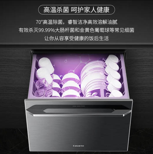 卡萨帝（Casarte）洗碗机 CWC8-B07BK 锆石黑 商品图9