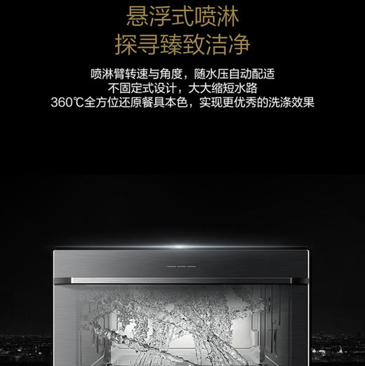 卡萨帝（Casarte）洗碗机 CWC8-B07BK 锆石黑 商品图5