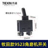 【货号02436】华丽100角磨机开关牧田9523角磨机开关 日立角磨机配件 商品缩略图0