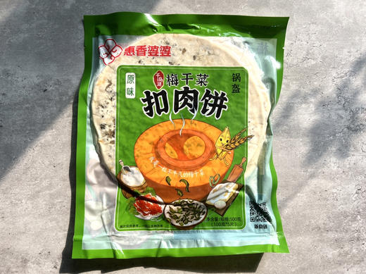 【杭州千岛湖惠香婆婆手工梅干菜饼（原味/辣味/）】29.8元/袋，100g*5张/袋，纯手工、零添加，2~5分钟加热即可食用 商品图0