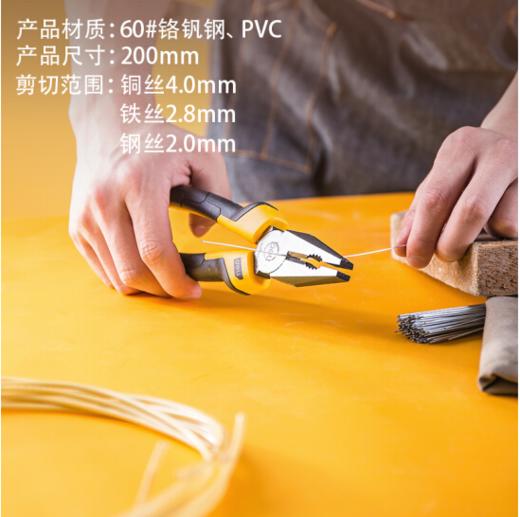 得力专业级钢丝钳 商品图3