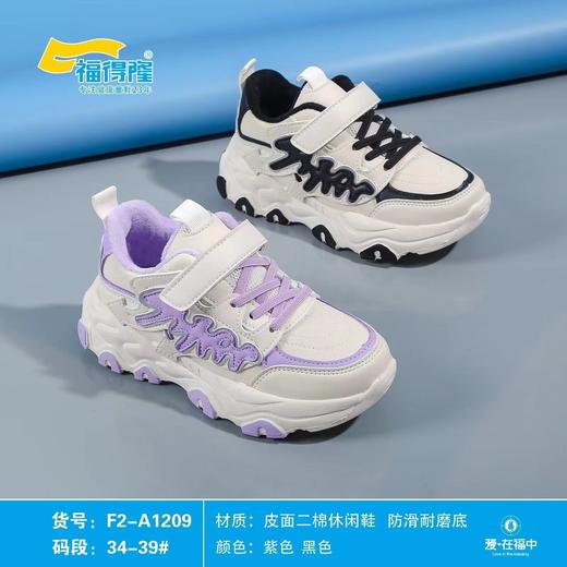 福得隆新款二棉休闲鞋1209   34-39码 商品图0
