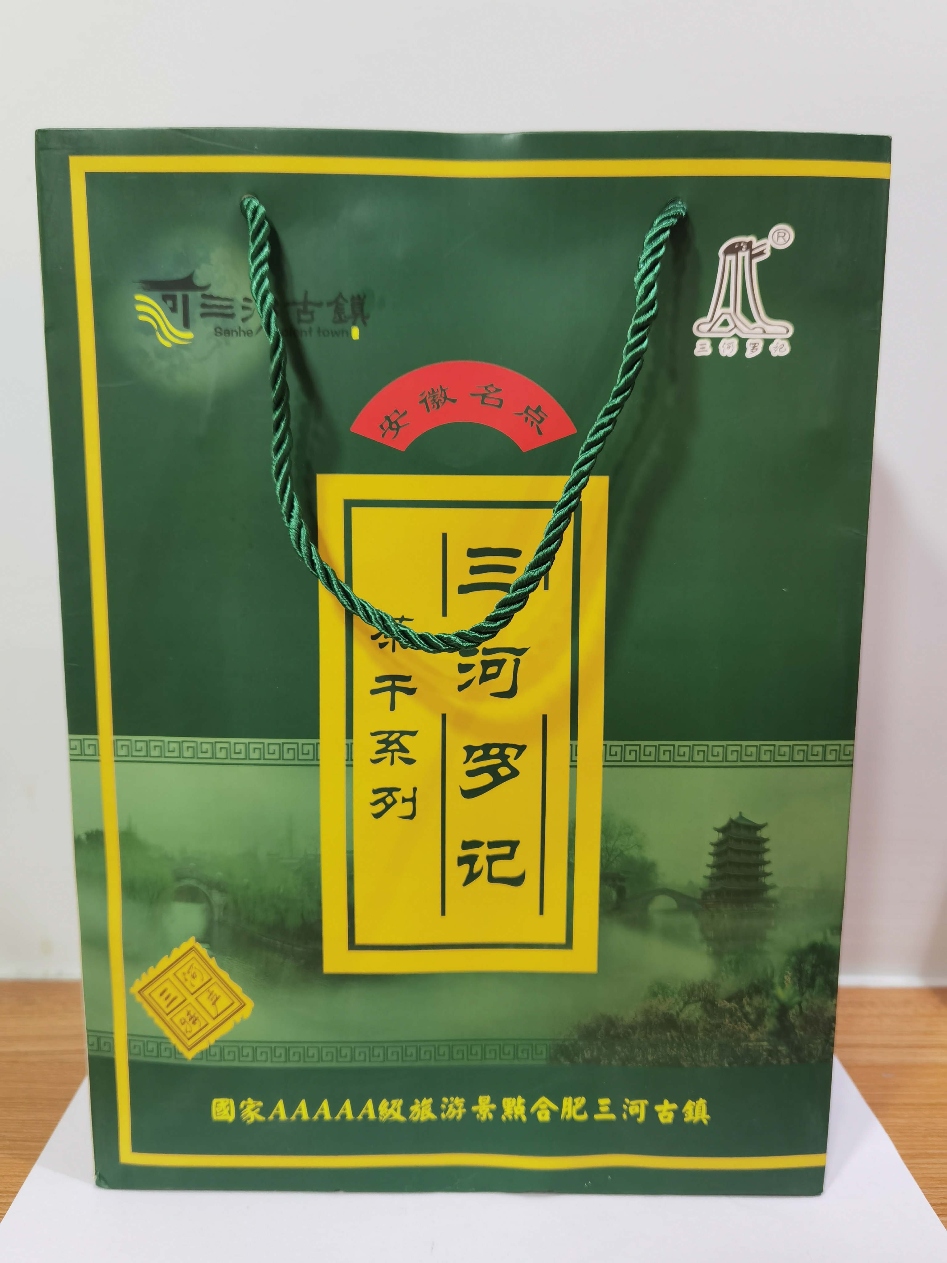 三河罗记茶干【礼盒装】