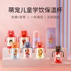 杯具熊儿童宠物保温学饮杯320ml(火烈鸟) 商品缩略图1