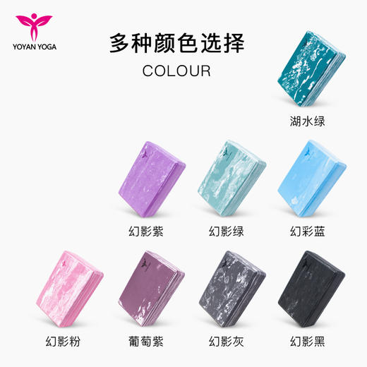 【2个装】悠妍高密度EVA专业瑜伽砖15014A 商品图5