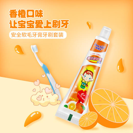 牙博士益达木糖醇儿童防蛀牙膏(6-12岁)50g（买一得三） 商品图1