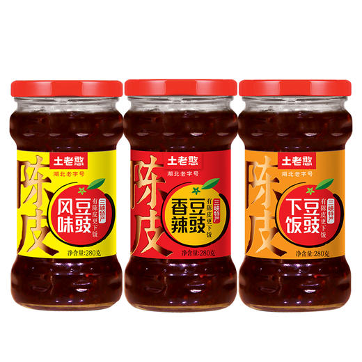 【宜昌助农馆】土老憨陈皮豆豉 280g/瓶 三种口味 商品图2