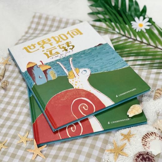 世界如何运转 商品图3