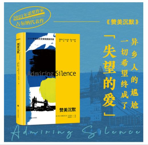 赞美沉默 商品图0