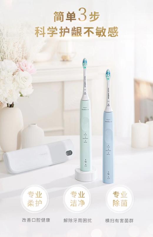 7F 飞利浦电动牙刷 HX3697 商品图1