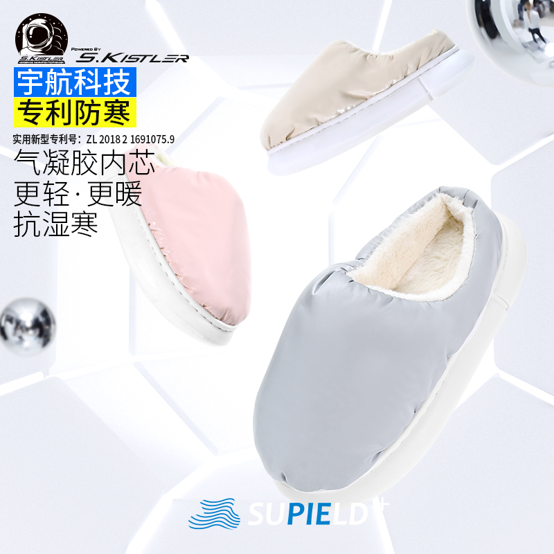 素湃 气凝胶保暖疏水厚底云感毛拖鞋 男女同款