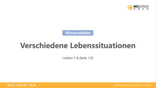 【听力】生活境况&大学顾问丨L7-8 商品图0