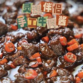 手工慢熬 入味鲜香 | 一半都是牛肉粒的牛肉酱 微辣牛肉酱/松茸牛肉酱/中辣酸菜牛肉酱 佐餐拌面酱 调味食材 200克/瓶*2/4瓶