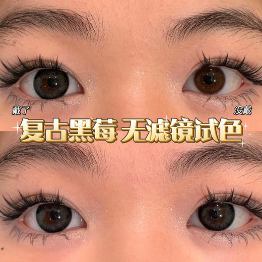 年抛 Bennycat 复古黑莓 14.5 着色13.9 商品图2