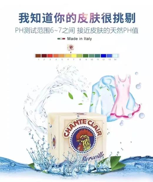 300g大公鸡管家马赛洗衣皂 商品图2