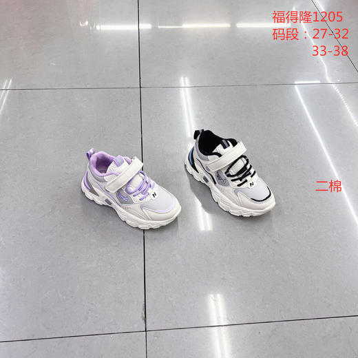 福得隆新款二棉休闲鞋1205   27-32 33-38码 商品图1