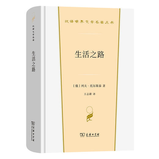 生活之路 商品图0