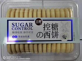 控糖西饼