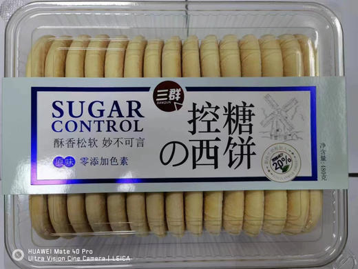控糖西饼 商品图0