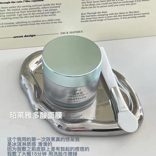 【exp26年6月】嫩滑去闭口！proya珀莱雅多酸复合面膜7ml 商品图8