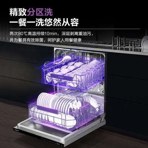 卡萨帝（Casarte）洗碗机 CWY15-B29CU1 商品图3