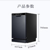 海尔（Haier）洗碗机 EYBW122286BKU1 商品缩略图13