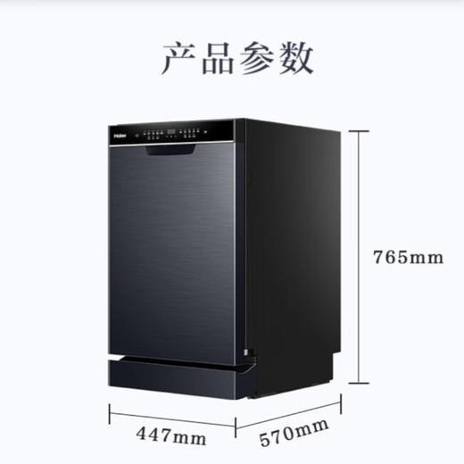 海尔（Haier）洗碗机 EYBW122286BKU1 商品图13