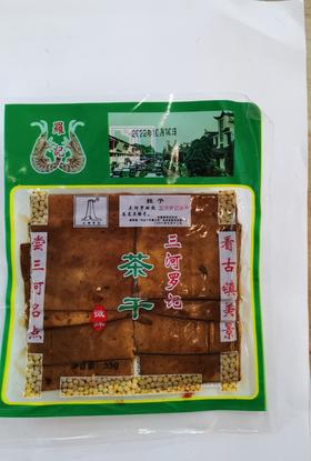 三河罗计茶干（微辣，55克）