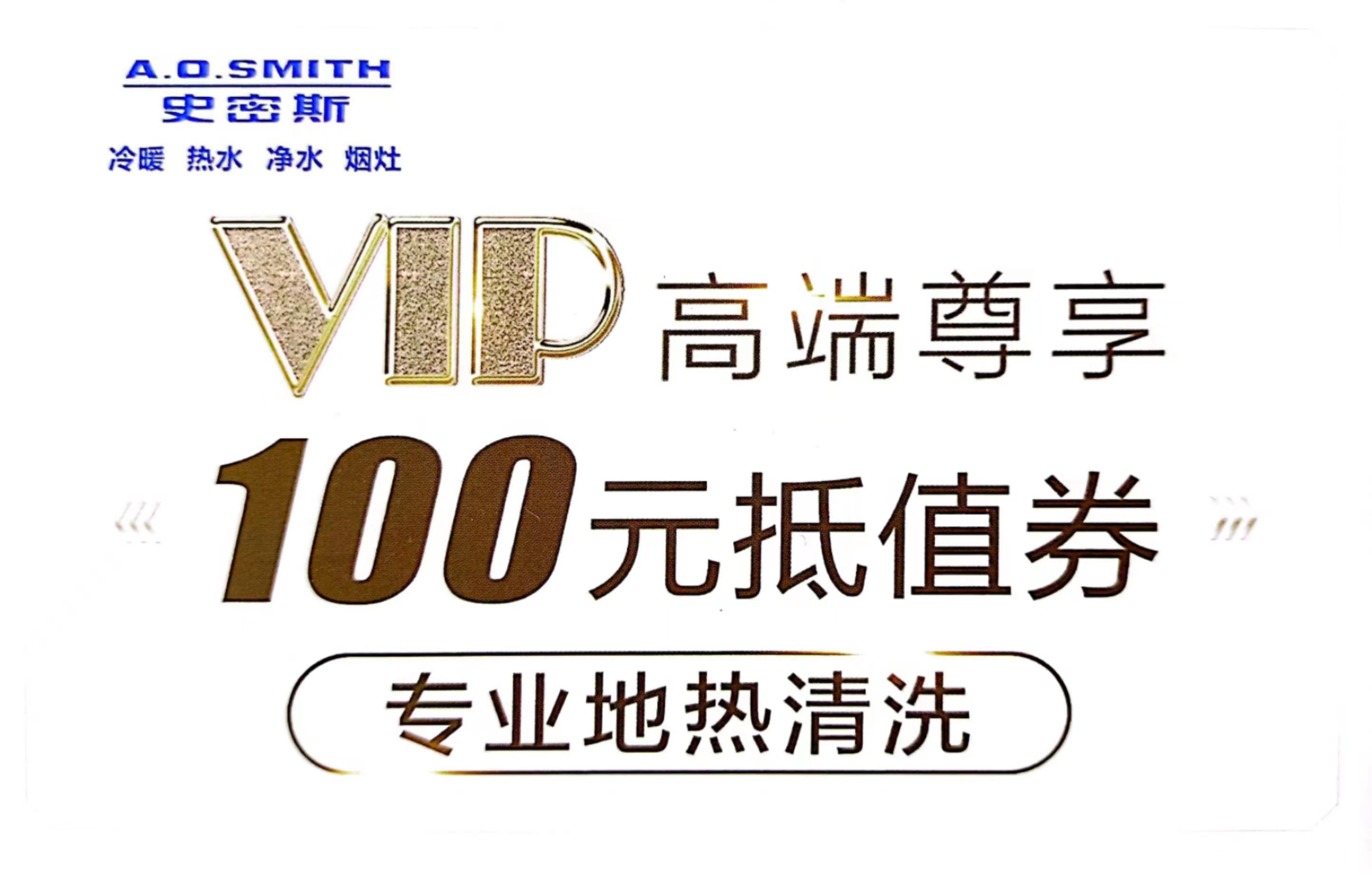 地热清洗卡80元抵100元       建筑面积每平米2元