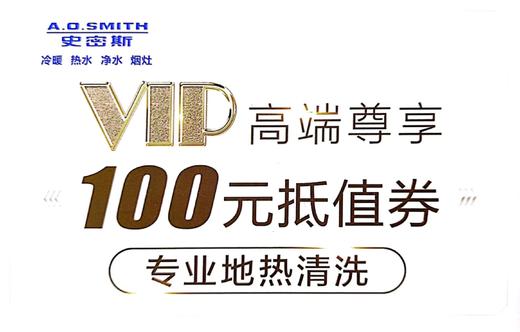 地热清洗卡80元抵100元       建筑面积每平米2元 商品图0