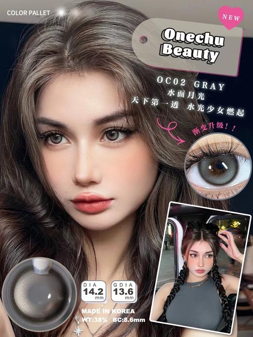 ONECHU年抛 商品图8